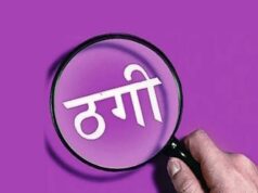 सूरजपुर में साइबर ठगी का अनोखा मामला, पति के नाम पर महिला से वसूले हजारों रुपये