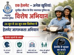 “एक हेलमेट – अनेक खुशियां: सुरक्षित जीवन के लिए यातायात पुलिस का विशेष अभियान”