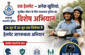 “एक हेलमेट – अनेक खुशियां: सुरक्षित जीवन के लिए यातायात पुलिस का विशेष अभियान”