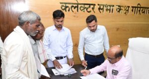 कलेक्टर बीएस उइके ने जनदर्शन में सुनी नागरिकों की समस्याएं,जनदर्शन में कुल 45 आवेदन प्राप्त हुए