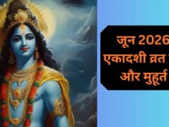 जून में एकादशी कब-कब है? जानें परम और निर्जला एकादशी की सही तिथि और शुभ मुहूर्त
