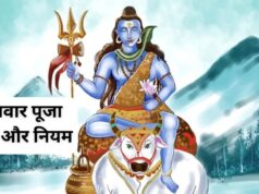 सोमवार को शिव पूजा में भूलकर भी न करें ये गलतियां, नाराज हो सकते हैं भोलेनाथ