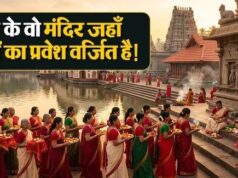 भारत के वो रहस्यमयी मंदिर जहां पुरुषों का प्रवेश है वर्जित, जानें कारण?