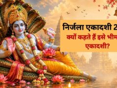 निर्जला एकादशी को क्यों कहा जाता है भीमसेनी एकादशी? जानें इसके पीछे की रोचक कथा और महत्व