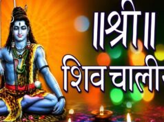 भोलेनाथ को प्रसन्न करने का सबसे सरल उपाय, जानें शिव चालीसा पाठ की सही विधि
