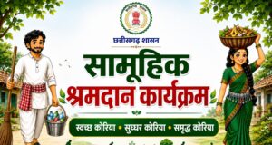प्रेमाबाग परिसर में 11 जून को होगा विशेष स्वच्छता अभियान, जनप्रतिनिधि एवं अधिकारी होंगे शामिल