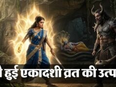 एकादशी व्रत की शुरुआत कैसे हुई? जानिए देवी एकादशी और मुरा राक्षस की पौराणिक कथा