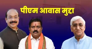 टीएस सिंहदेव ने PM आवास योजना पर कांग्रेस सरकार को घेरा, बोले- ‘हमारे कार्यकाल में नहीं बन पा रहे थे आवास’