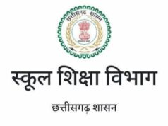 छत्तीसगढ़ के शिक्षा विभाग में बड़ा बदलाव- 16 जून से ऑनलाइन हाजिरी और लीव जरूरी, लापरवाही पर रुकेगा जून का वेतन