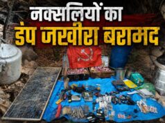 नक्सलियों की साजिश नाकाम, CRPF-पुलिस ने जंगल से बरामद किए विस्फोटक और हथियार