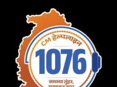 नाली, सड़क, बिजली और जमीन की सबसे ज्यादा शिकायतें; CM हेल्पलाइन 1076 बनी जनता की नई उम्मीद
