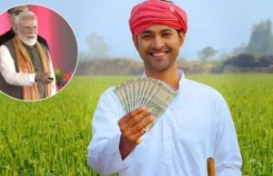 पीएम किसान योजना की 23वीं किस्त जारी, जिनके खाते में नहीं आए पैसे तो यहां फटाफट चेक करें अपना नाम