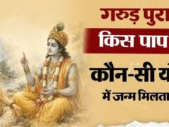 मरने के बाद चमगादड़, अजगर या उल्लू क्यों बनता है इंसान? गरुड़ पुराण की ये बातें आंखें खोल देंगी