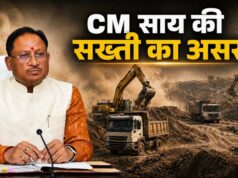 अवैध खनन के खिलाफ जीरो टॉलरेंस: छत्तीसगढ़ में लागू हुए नए नियम, बढ़ा जुर्माना और सुरक्षा राशि