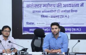 लंबित राजस्व प्रकरणों के निराकरण में तेजी लाएं: कलेक्टर