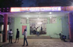 महासमुंद LPG घोटाला : फरार आरोपियों को मदद पहुंचाने वालों पर पुलिस का शिकंजा