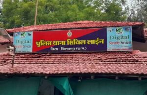 बिलासपुर लॉकअप में हंगामा : युवक ने ब्लेड से खुद को किया घायल, पुलिस जांच में जुटी