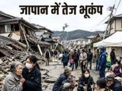 जापान में 6.1 तीव्रता का भूकंप, लगातार झटकों से बढ़ी चिंता