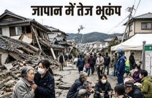 जापान में 6.1 तीव्रता का भूकंप, लगातार झटकों से बढ़ी चिंता