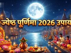 29 जून को है ज्येष्ठ पूर्णिमा, जानें 5 चमत्कारी उपाय जो दूर करेंगे आर्थिक तंगी