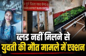 दुर्ग अस्पताल में लापरवाही पड़ी भारी, जांच के बाद 7 कर्मचारियों पर कार्रवाई