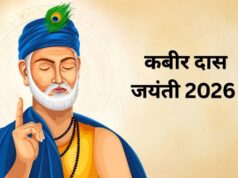 संत कबीर जयंती 2026: जीवन बदल देंगे कबीर के ये अमर दोहे, जानें गहरा अर्थ