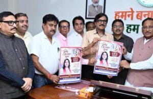 रायपुर में 8 जुलाई से श्रीमद् भागवत कथा, मुख्यमंत्री ने लॉन्च किया पोस्टर