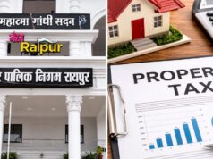 रायपुर निगम का रिकॉर्ड राजस्व संग्रह, संपत्तिकर में छूट का आज आखिरी मौका