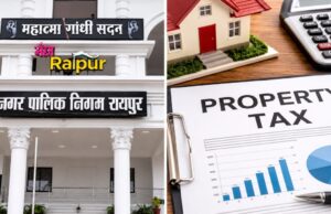 रायपुर निगम का रिकॉर्ड राजस्व संग्रह, संपत्तिकर में छूट का आज आखिरी मौका