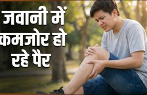 कम उम्र में ही कमजोर हो रहे हैं पैर? कहीं आपकी ये 5 आदतें तो नहीं बन रहीं वजह