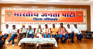 राष्ट्र एकता के प्रणेता डॉ. श्यामा प्रसाद मुखर्जी की 125वीं जयंती पर भाजपा जिला कार्यालय में श्रद्धांजलि एवं विचार गोष्ठी का भव्य आयोजन