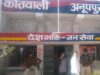 संदिग्ध अवस्था मे मिला युवक का शव, शरीर पर मिले चोट के निशान, पुलिस जांच में जुटी