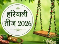 हरियाली तीज 2026: अखंड सौभाग्य के लिए कब रखें व्रत? जानें पूजा का सही समय