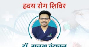 24 को सोहम में हृदय रोग शिविर