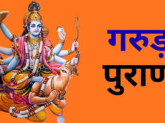 क्या दामाद सास-ससुर की अर्थी को कंधा दे सकता है? गरुड़ पुराण में जानिए क्या है नियम