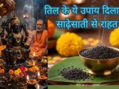 शनि की टेढ़ी नजर होगी शांत! काले तिल के इन पारंपरिक उपायों से बदल सकती है आपकी किस्मत