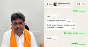 “एक छोटी सी हेल्प चाहिए…” फिर 50 हजार की डिमांड, भाजपा जिला अध्यक्ष का WhatsApp हैक