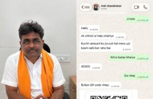 “एक छोटी सी हेल्प चाहिए…” फिर 50 हजार की डिमांड, भाजपा जिला अध्यक्ष का WhatsApp हैक