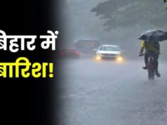 अगले 3 घंटे के दौरान बिहार में आंधी-तूफान के साथ मूसलाधार बारिश, IMD ने जारी किया येलो अलर्ट…