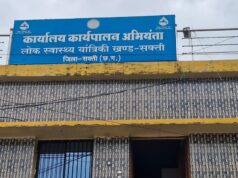 PHE विभाग के 1.60 करोड़ के तीन टेंडरों पर उठे गंभीर सवाल, मिलीभगत का संदेह; कलेक्टर अमृत विकास तोपनो से उच्चस्तरीय जांच की मांग