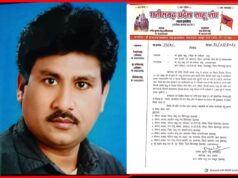 साहू समाज में बड़ा अनुशासनात्मक फैसला: गंभीर आरोपों के बीच पप्पू साहू मुख्यधारा से पृथक