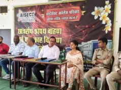 कलेक्टर की पहल से AISECT कॉलेज में कैरियर मार्गदर्शन कार्यक्रम, अधिकारियों ने विद्यार्थियों को दिए सफलता के टिप्स