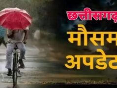 छत्तीसगढ़ में फिर बरसेगा मानसून! 3 दिन भारी बारिश का अलर्ट, रायपुर समेत कई जिलों में असर
