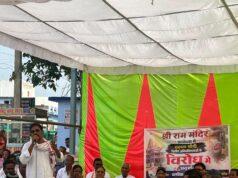 देशभर में राम मंदिर चंदा चोरी के खिलाफ कांग्रेस का ‘हल्ला बोल’