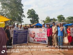 गरियाबंद पुलिस द्वारा गाँव गाँव जाकर सरदार वल्लभ भाई पटेल की 150वीं जयंती के अवसर पर ग्रामीणों को किया जागरूक