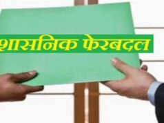 रायपुर में अधिकारियों की नई पदस्थापना, तिल्दा-नेवरा को मिला नया SDM