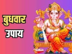 बुधवार और उत्तराषाढ़ा नक्षत्र के शुभ संयोग में करें ये आसान उपाय, हर परेशानी होगी छूमंतर