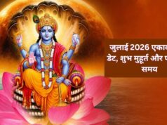 जुलाई में 2 बड़ी एकादशी: नोट कर लें योगिनी और देवशयनी व्रत की तारीख, शुभ मुहूर्त और पारण का समय