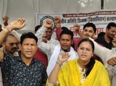 संविलियन की मांग पर विद्यामितान अतिथि शिक्षक अनिश्चितकालीन हड़ताल पर