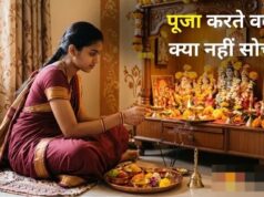 Narad Puran: पूजा करते समय किन भावों से बचना चाहिए? जानिए क्यों नहीं मिलता पूजा-पाठ का पूरा फल